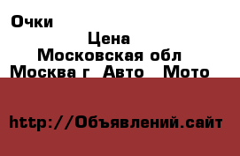 Очки Scott recoilxi snow cross safari › Цена ­ 2 300 - Московская обл., Москва г. Авто » Мото   
